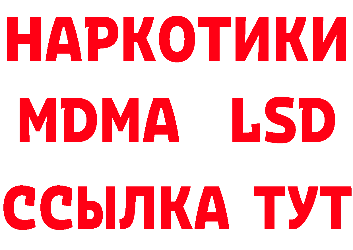 МДМА VHQ зеркало площадка hydra Володарск