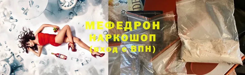 МЯУ-МЯУ mephedrone  где продают наркотики  Володарск 