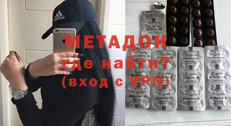 МЕТАДОН VHQ  блэк спрут как войти  Володарск  цены  